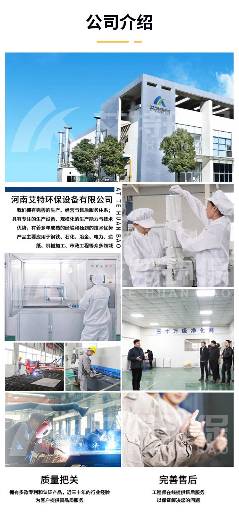 自清洗过滤器落地页_10.jpg