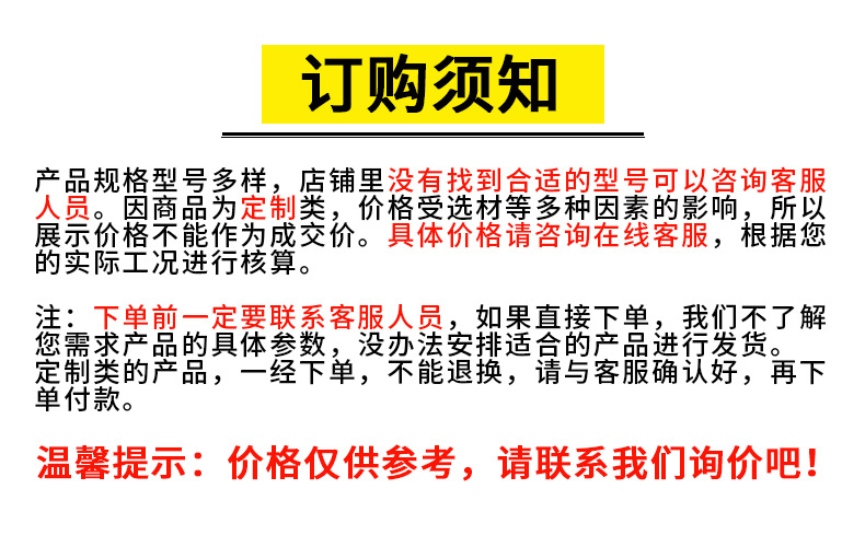 订购须知