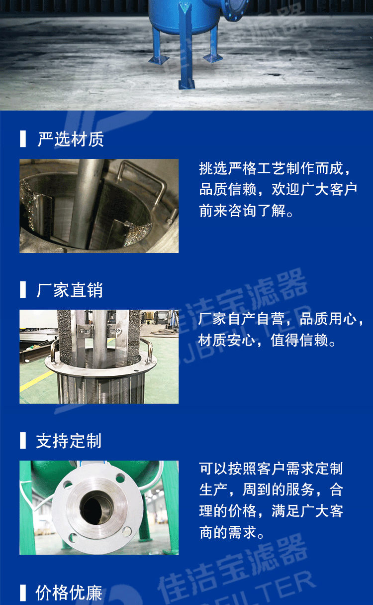 自清洗过滤器_05
