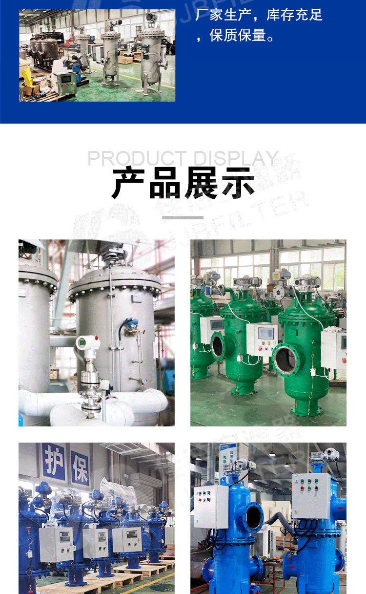 自清洗过滤器_06