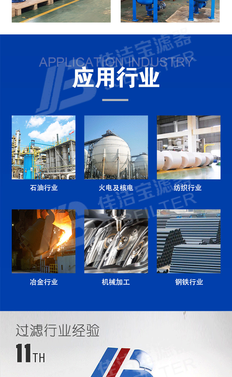 自清洗过滤器_07