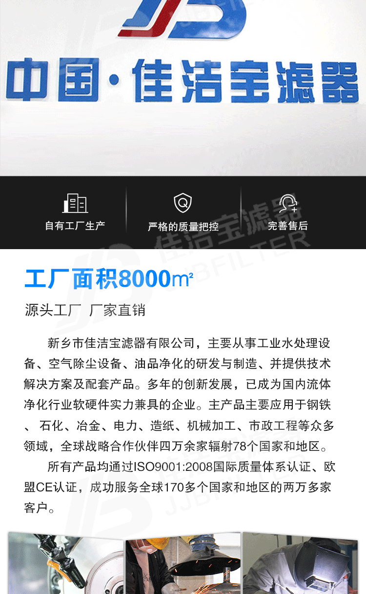 自清洗过滤器_08