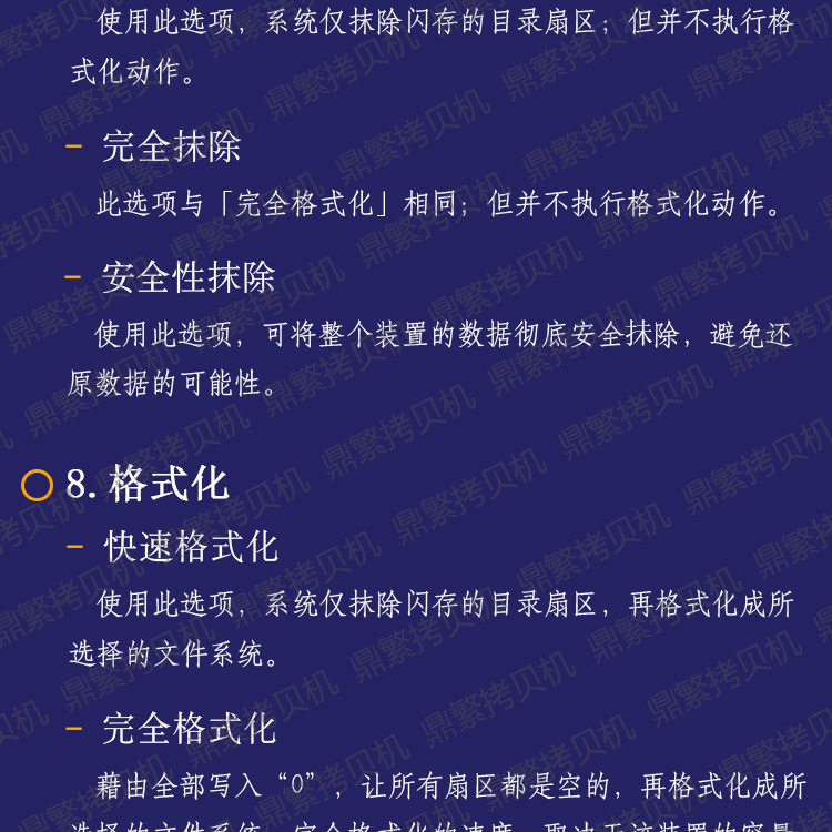 水-改详情1_06