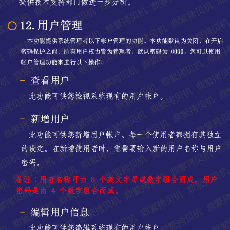 水-改详情1_15