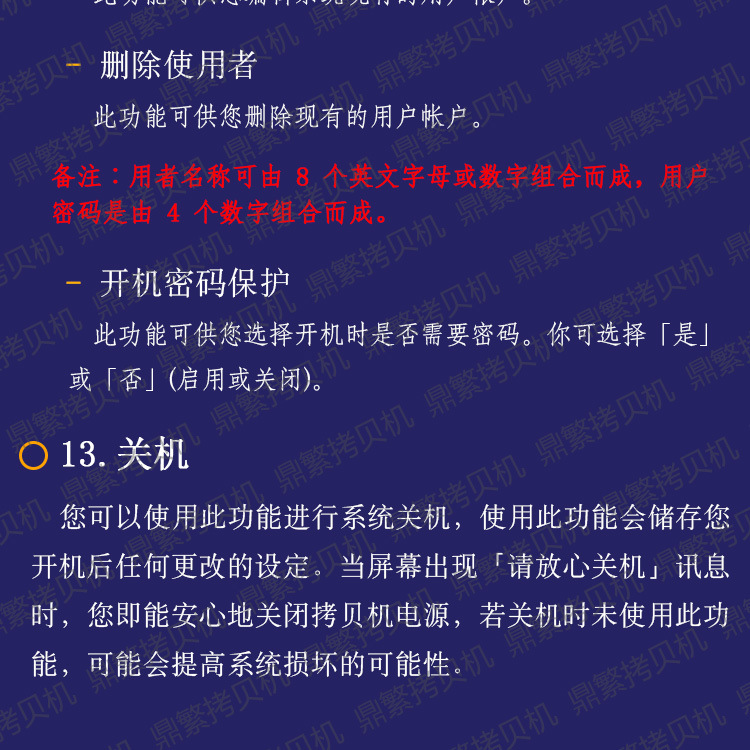 水-改详情1_16