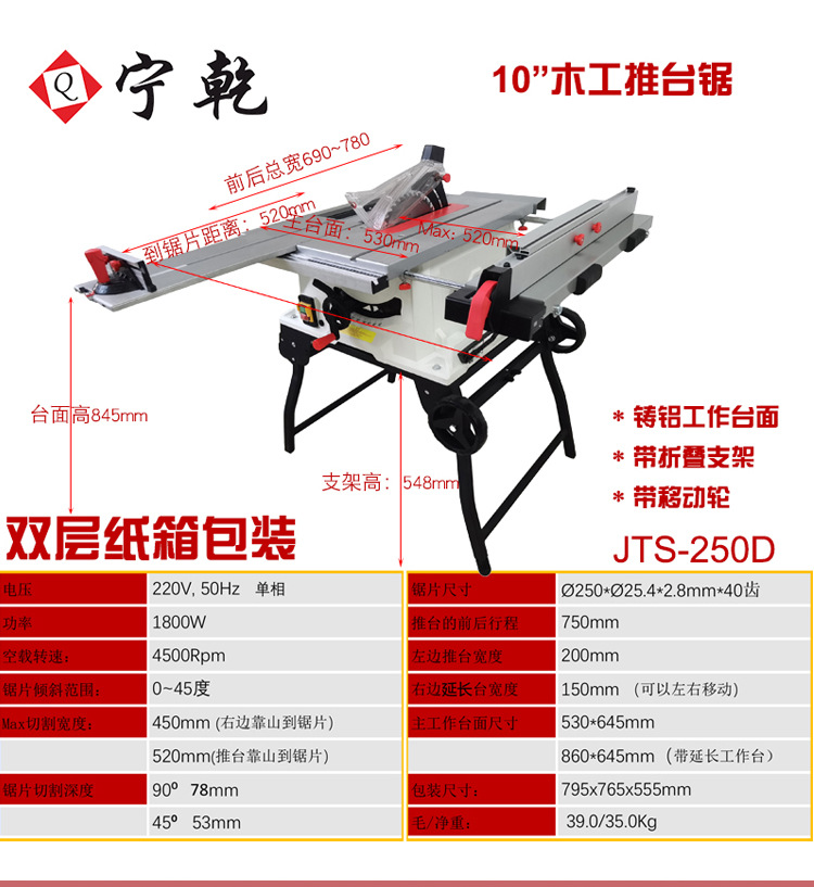 JTS-250D-台锯详情页_04.jpg