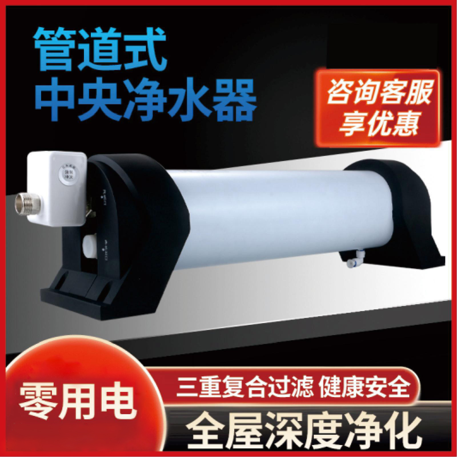 不锈钢中央管道净水机大流量家用全屋净水器家用超滤除氯前置过滤