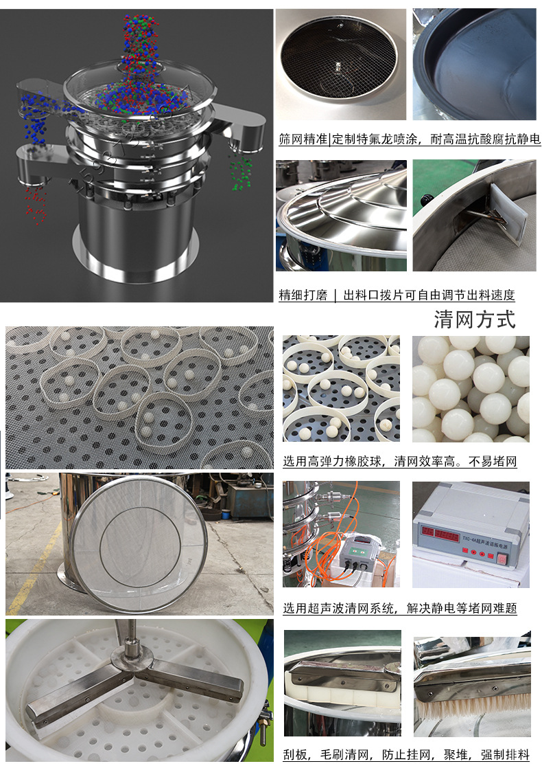 三次元振动筛旋振筛颗粒筛粉机振动筛选机防爆粉末筛分