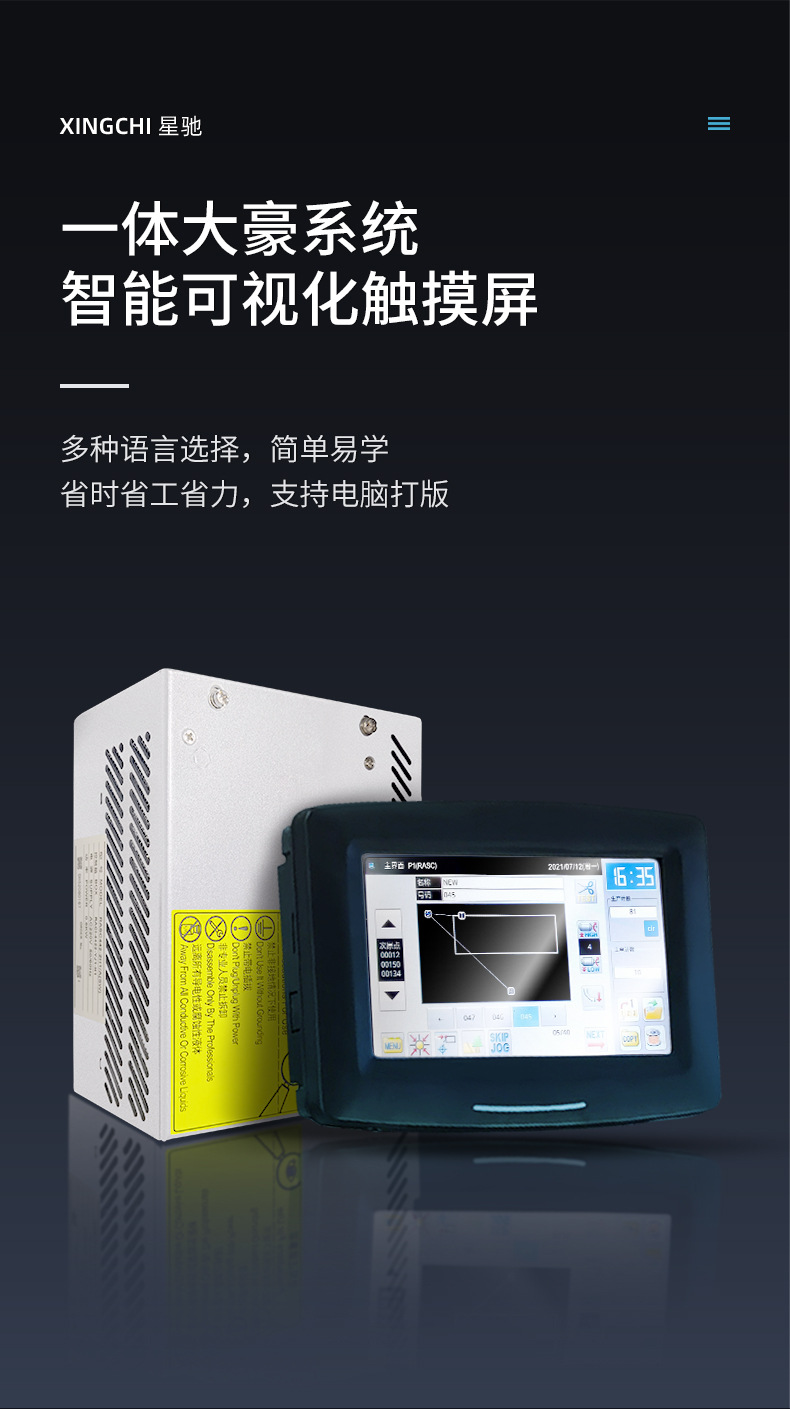 3520X激光开袋机_12.jpg