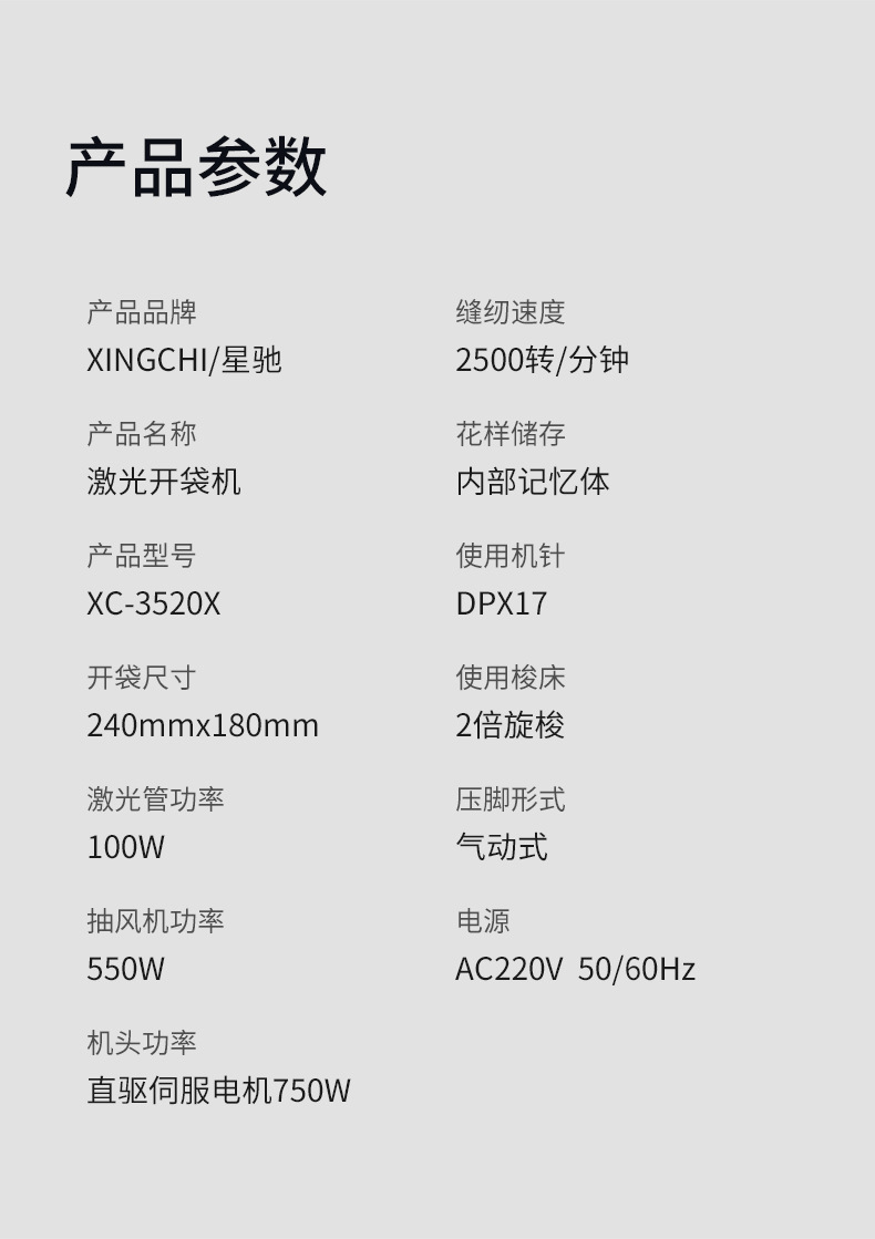 3520X激光开袋机_17.jpg