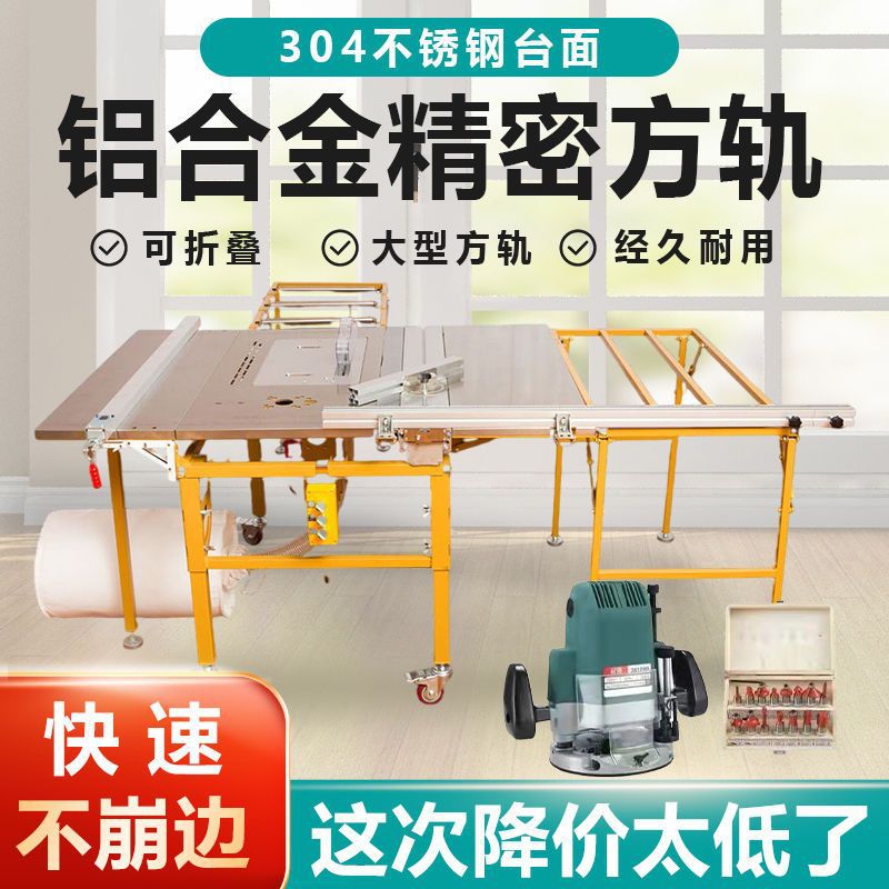木工锯台多功能一体机折叠轨道推拉推台锯无尘子母台锯工作台