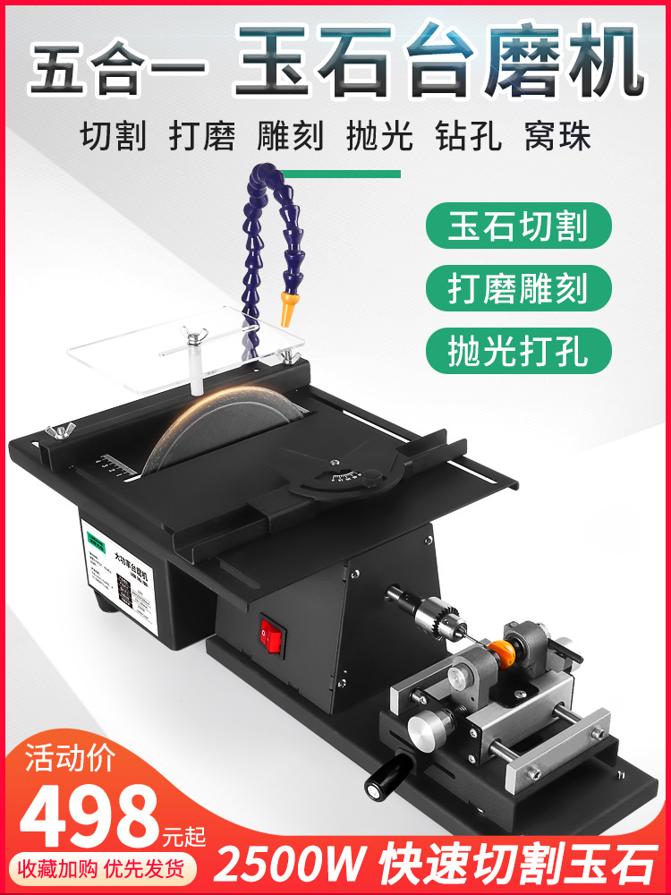 84GG批发2500W多功能玉石打磨切割一体机小型台磨雕刻机台锯抛光
