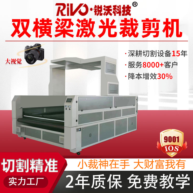 大功率皮革布料激光切割机 服装毛绒玩具面料激光裁剪机 掌柜推荐