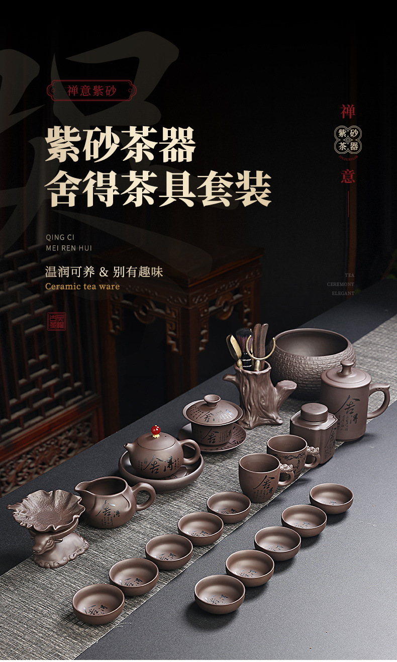 3国平-紫砂舍得茶具套装_01.jpg