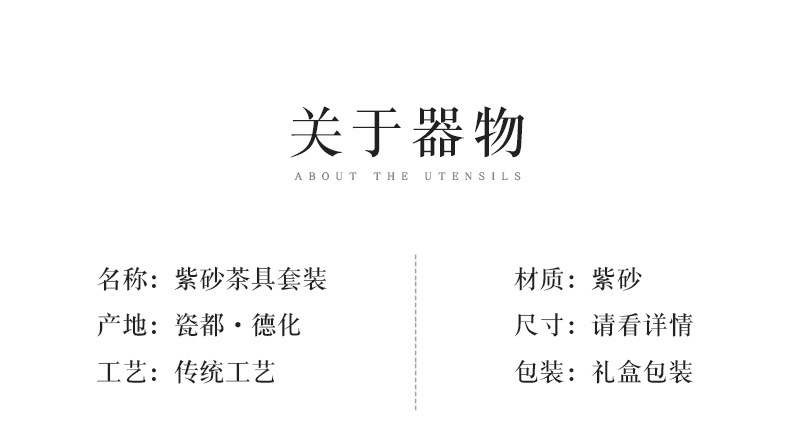 3国平-紫砂舍得茶具套装_04.jpg