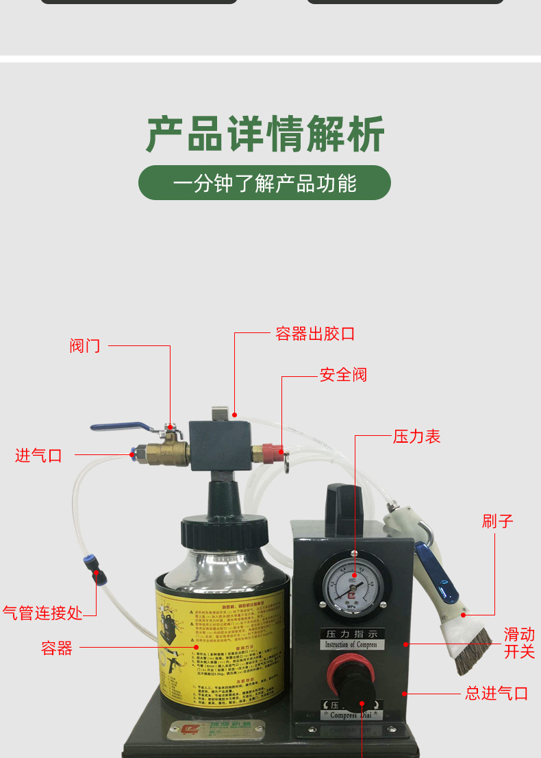 刷胶机_04