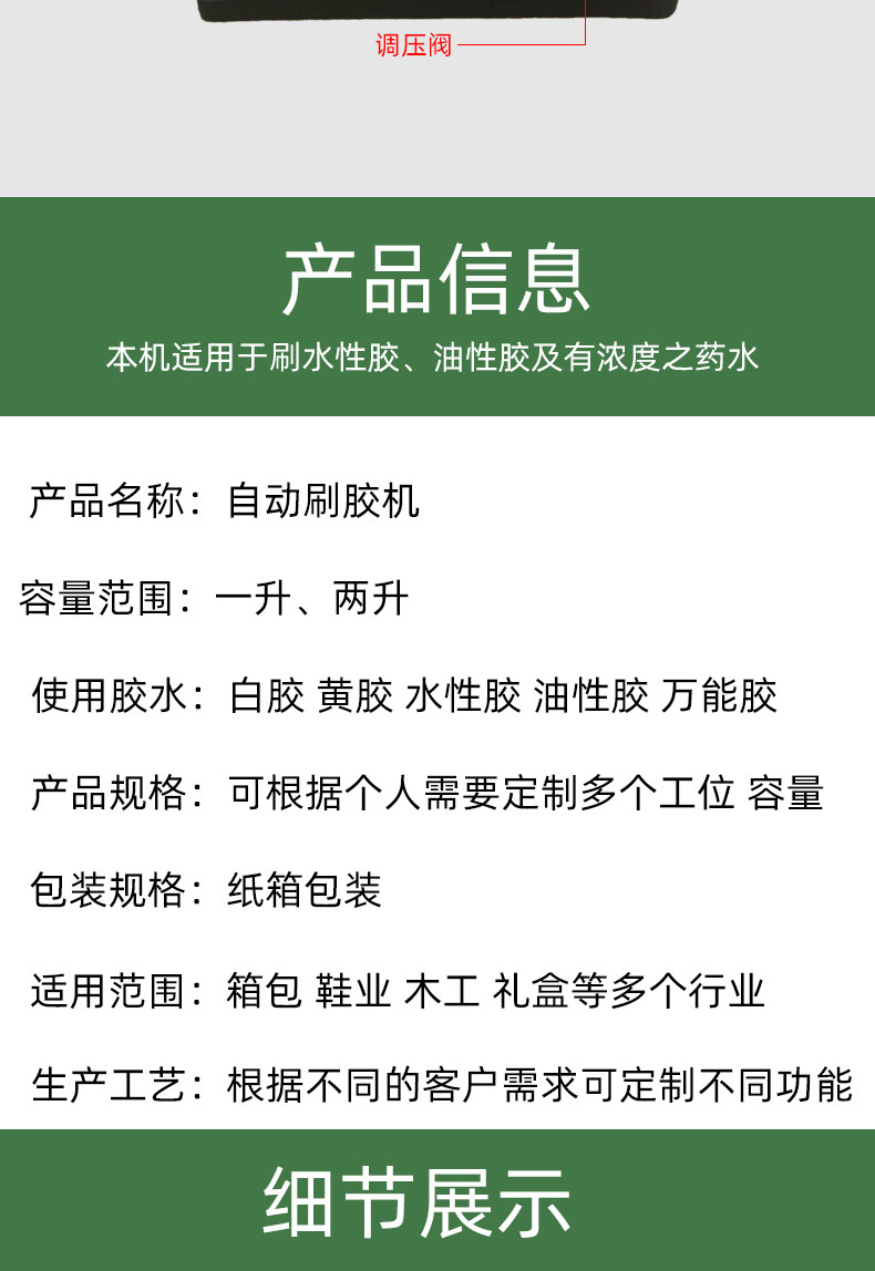 刷胶机_05