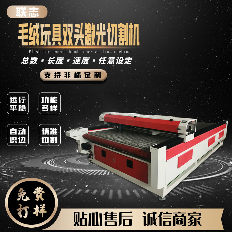 毛绒玩具激光切割机厂家 服装布料切割机 大型滤布挡风被裁剪机
