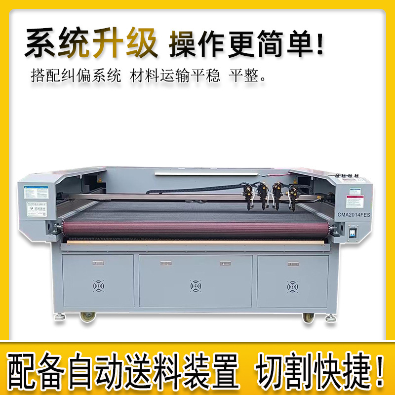 毛料激光切割机布料激光裁剪机服装面料激光机 毛绒玩具切割机