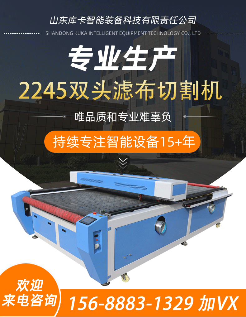 激光切割机详情页样版A_01