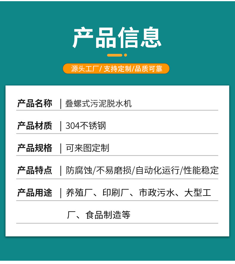 叠螺机详情_05.jpg