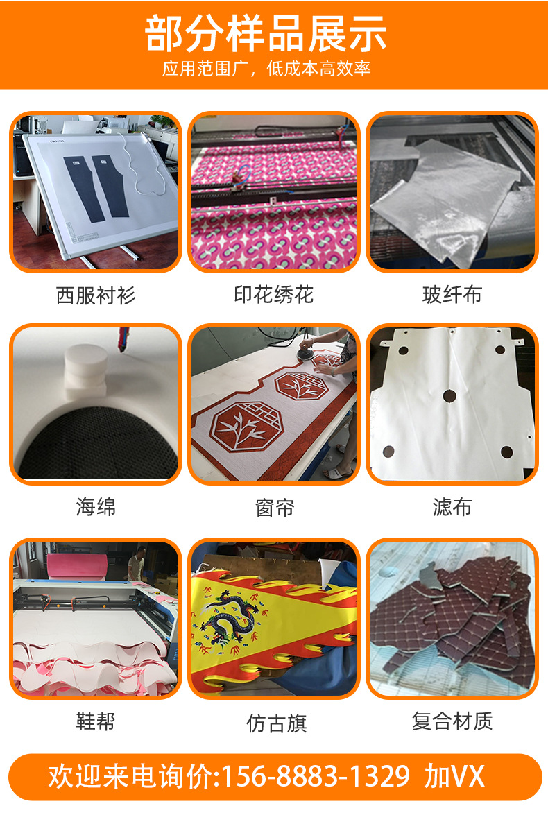 激光切割机详情页样版A_05