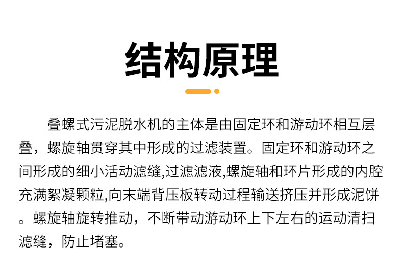 叠螺机详情_06.jpg