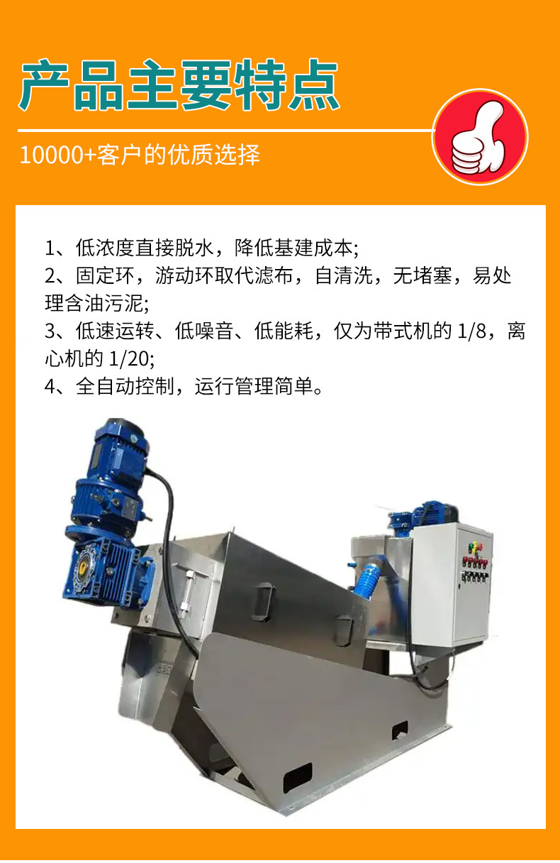 叠螺机详情_08.jpg