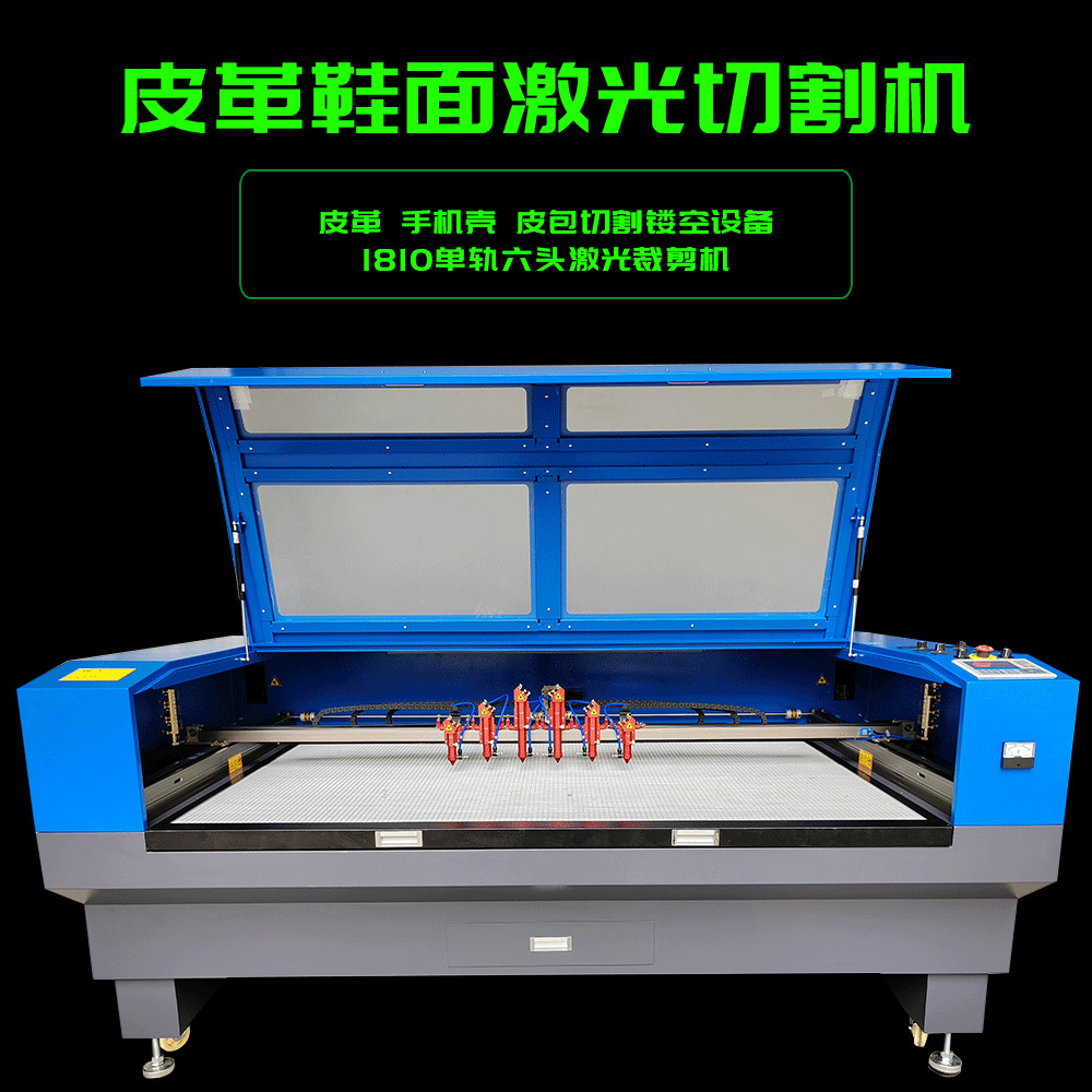 布料毛毡布皮包皮鞋鞋面激光裁剪机布料激光打孔机皮革激光切割机
