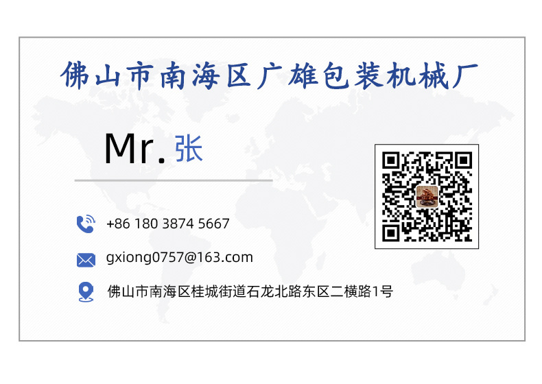 新款详情-柜式胶水机-上面上胶_07