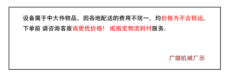 到付说明