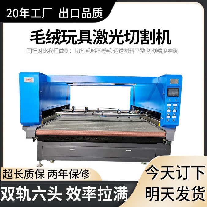 针织 人造毛绒布激光切割机布料激光机 毛料毛绒玩具激光裁布机
