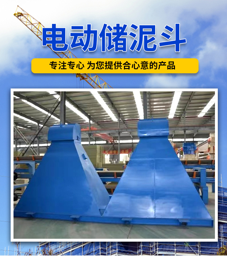 2电动储泥斗_03.jpg