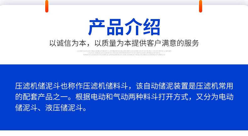 2电动储泥斗_04.jpg