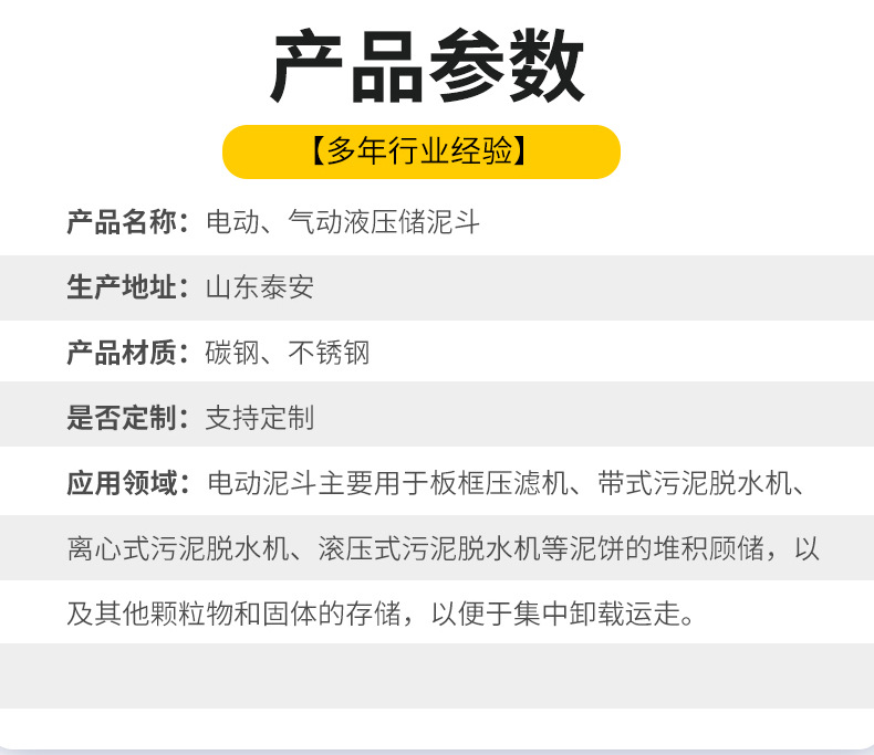 2电动储泥斗_05.jpg