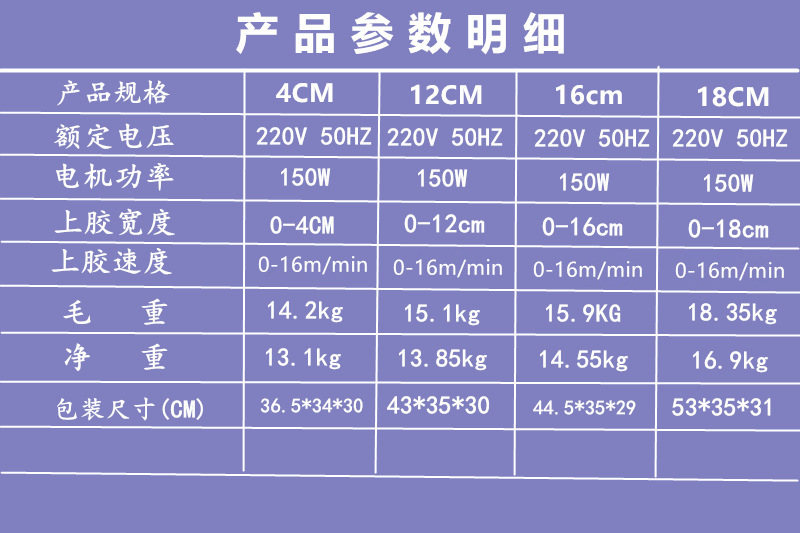 皮革涂胶机