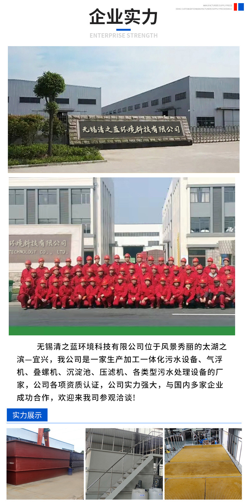 蓝色公司