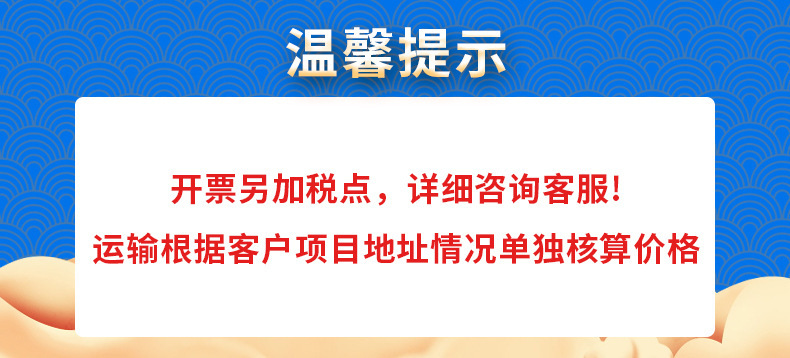 通用税运说明