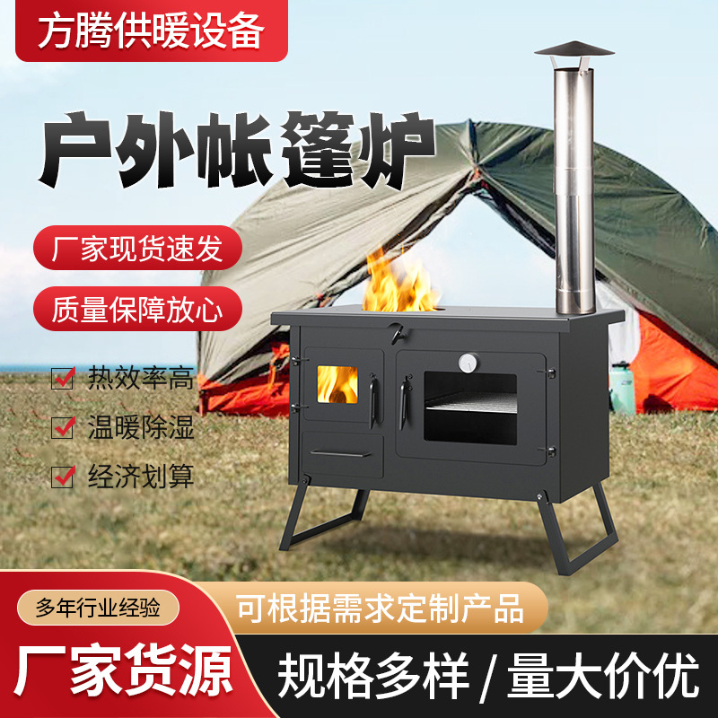 户外经典柴火炉帐篷炉烧烤炉取暖炉复古野营炉柴炉露营炉子批发