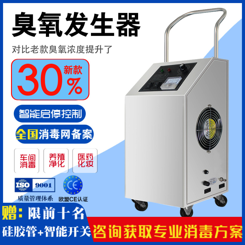 源头爆款小型臭氧消毒机发生器食品厂除异味家用室内空气杀菌包邮