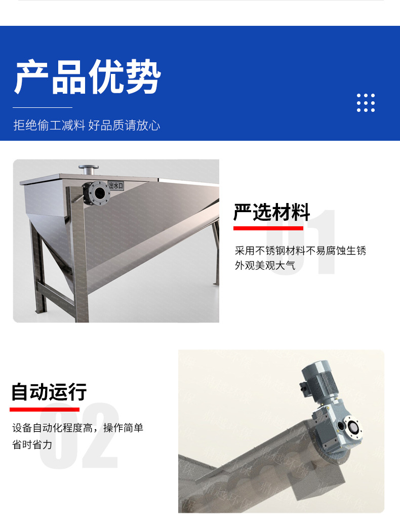 螺旋式砂水分离器_08.jpg