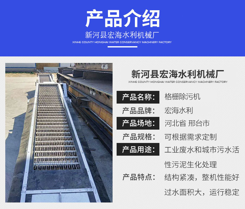 格栅除污机介绍