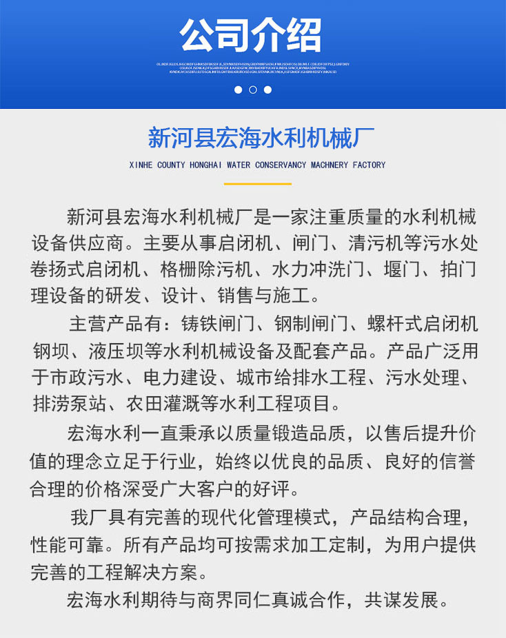 公司介绍