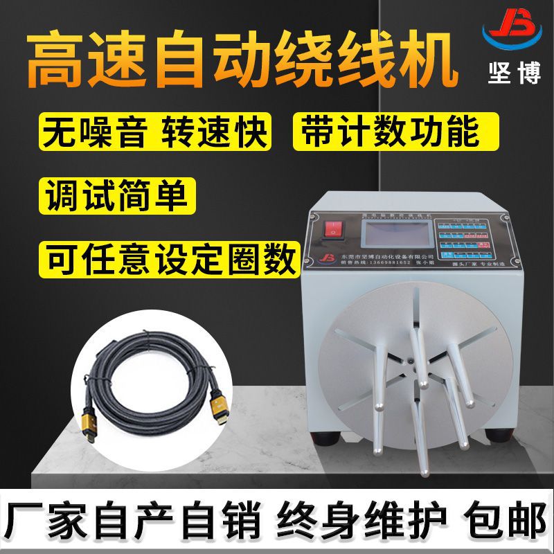 广东制造绕线机数据线自动绕线机网线圆圈绕线机缠线绕线机绕8字