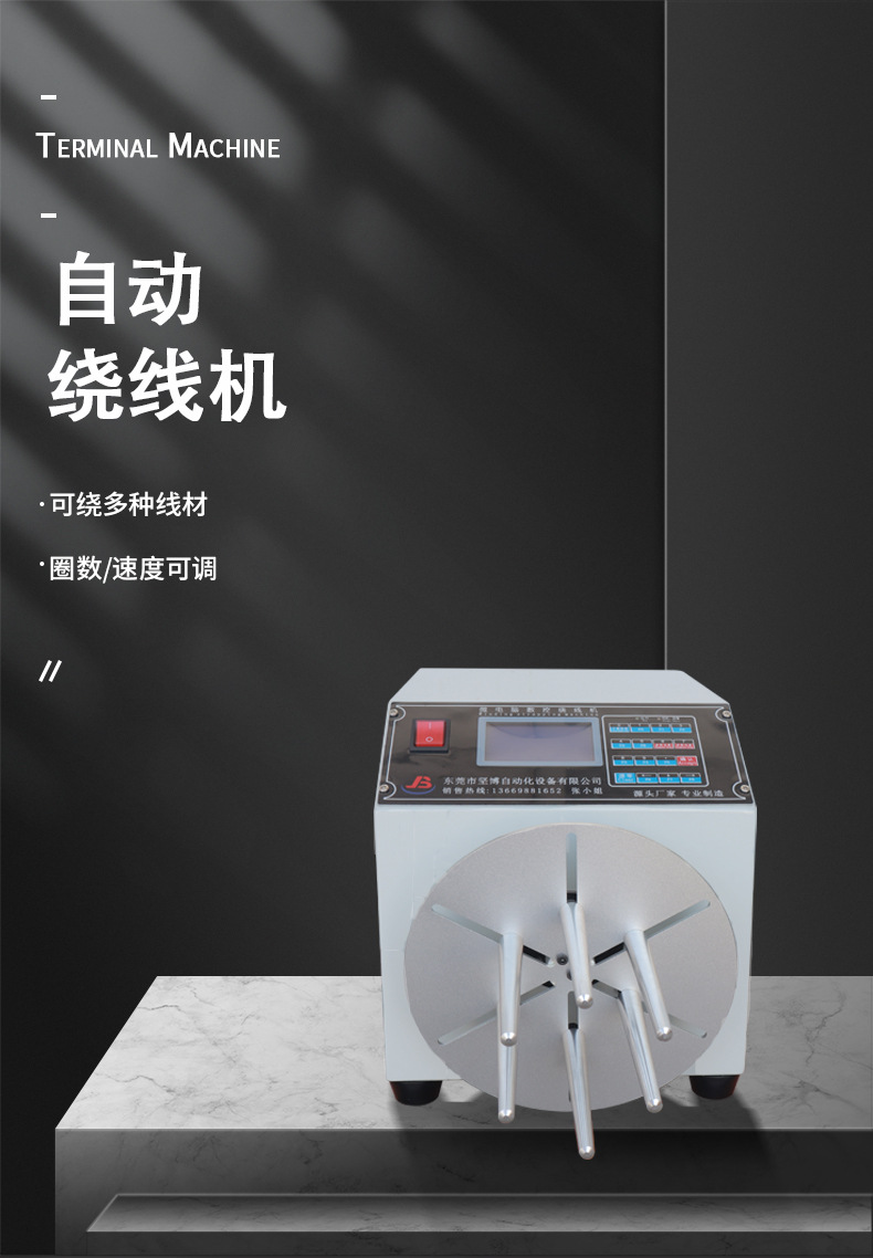 半自动绕线机详情_01