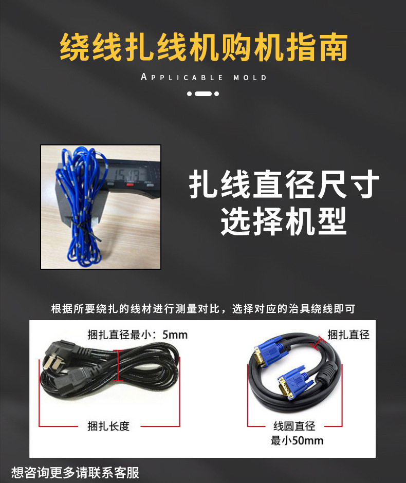 半自动绕线机详情_02