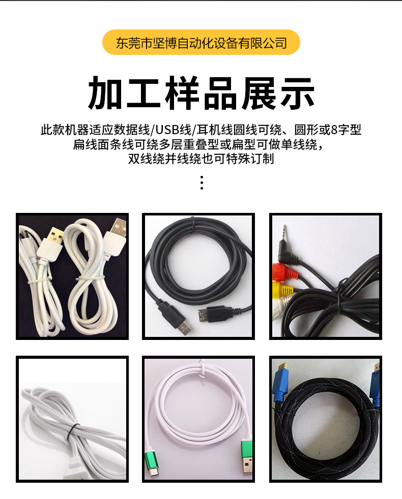 半自动绕线机详情_03