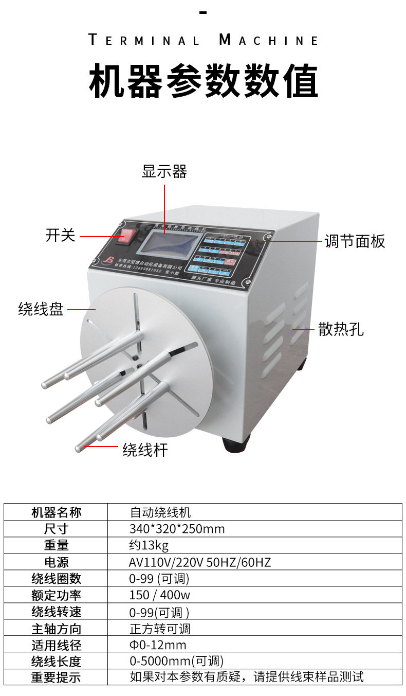 半自动绕线机详情_04