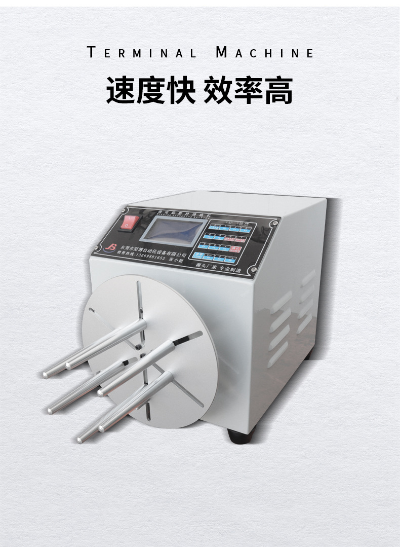 半自动绕线机详情_05