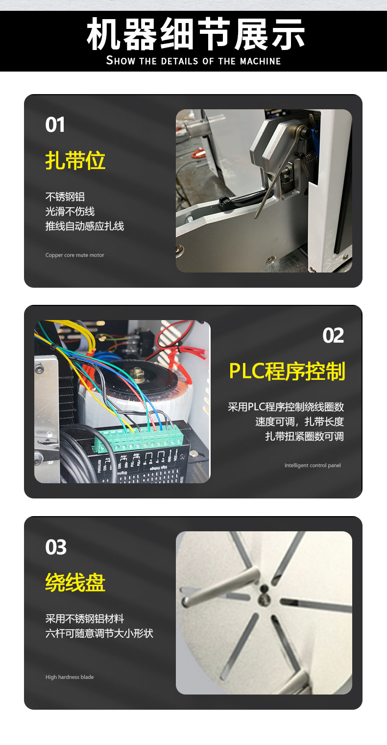 半自动绕线机详情_06